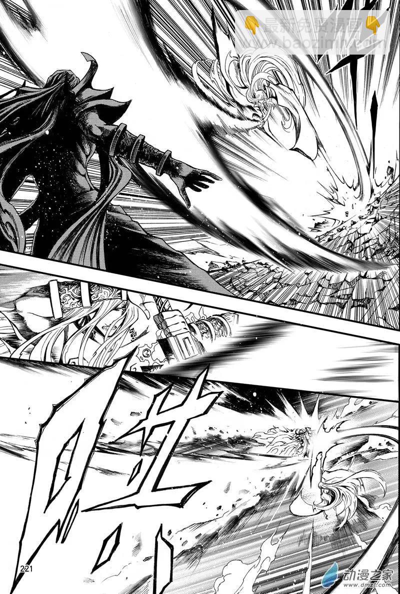 《神契黎殇篇》第22回 赝品 第20页