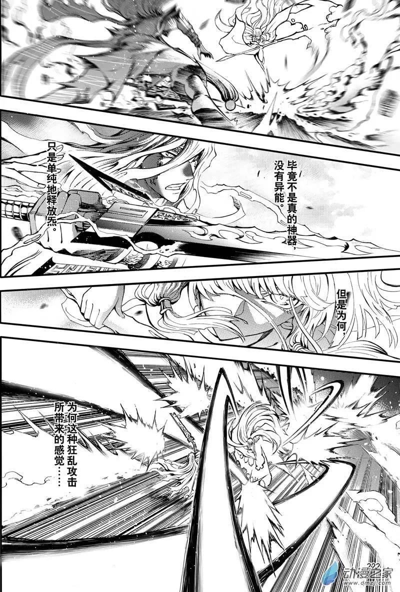 《神契黎殇篇》第22回 赝品 第21页