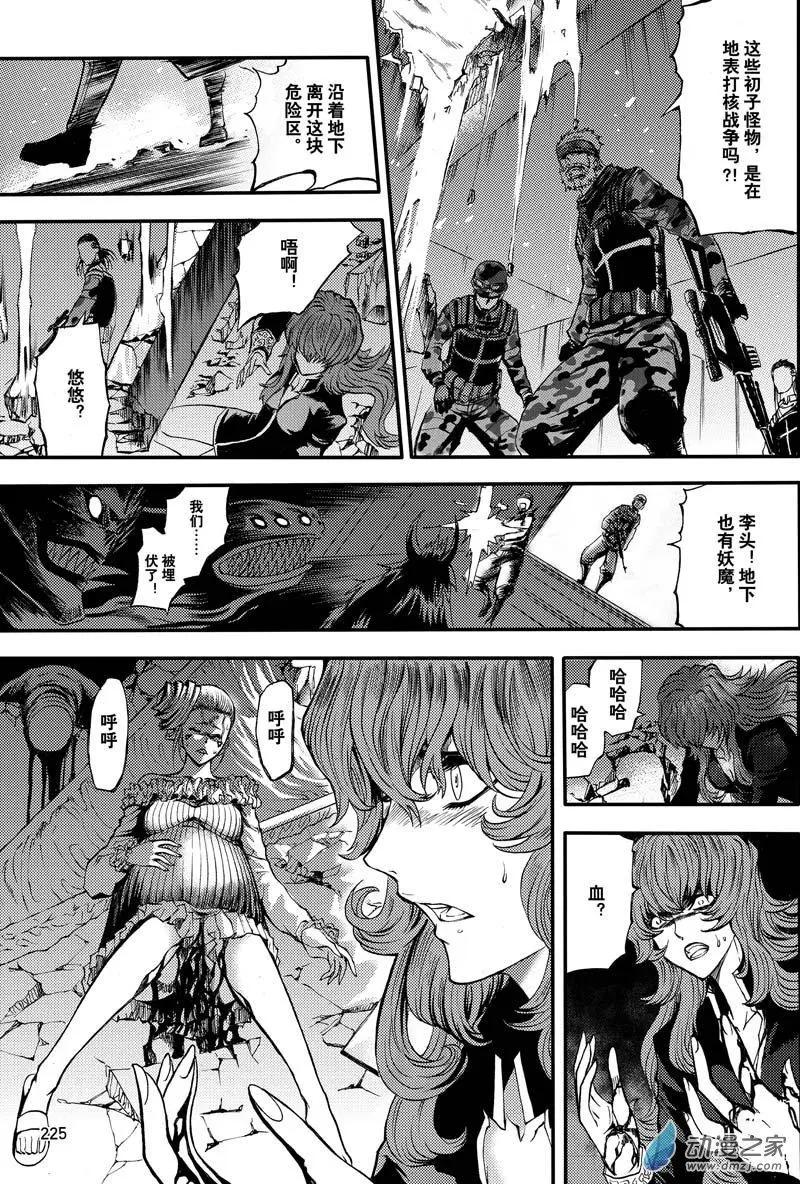 《神契黎殇篇》第22回 赝品 第24页