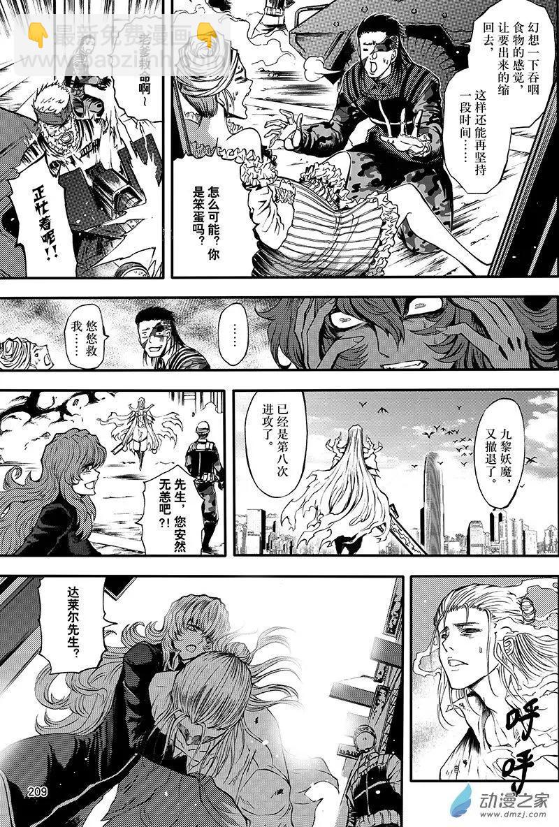 《神契黎殇篇》第22回 赝品 第7页