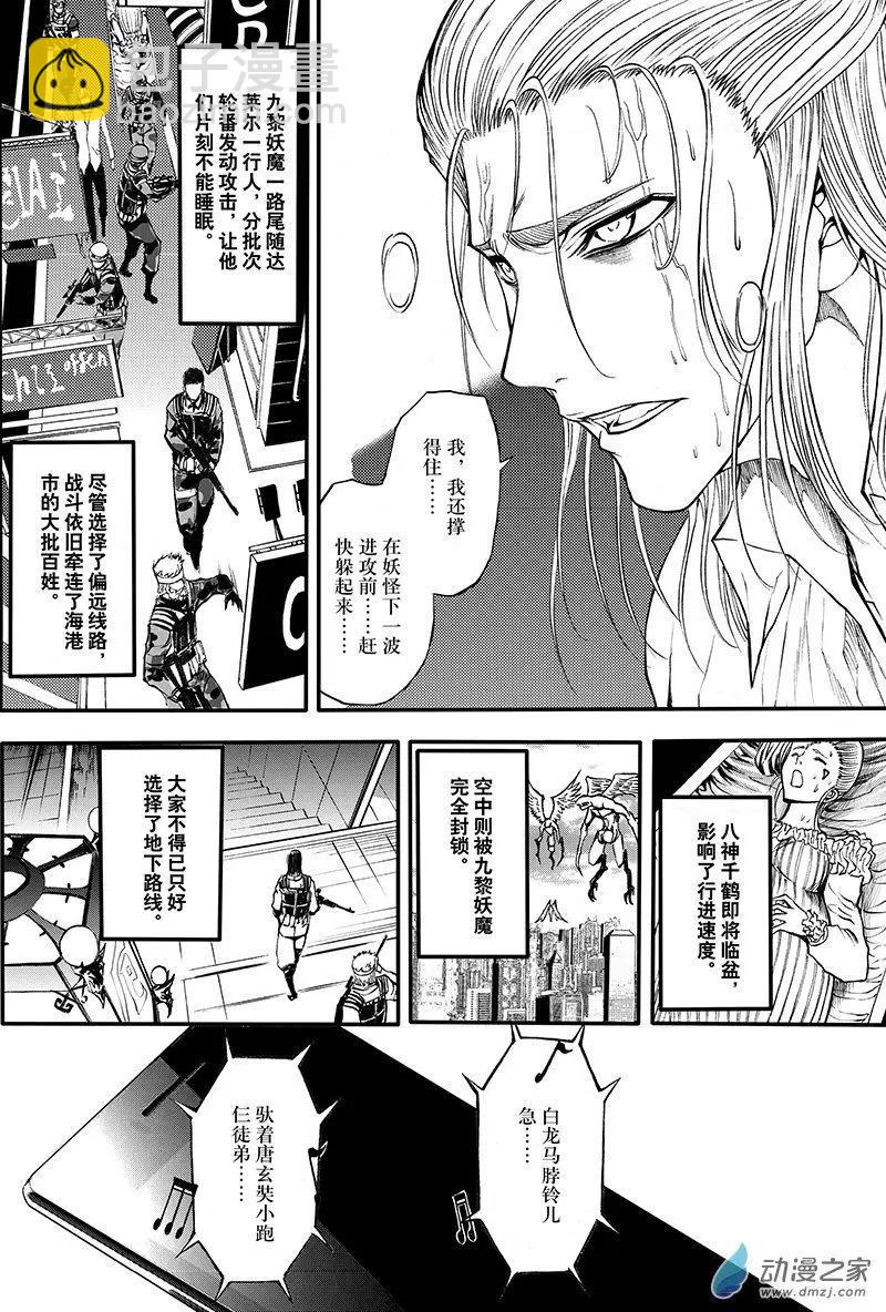 《神契黎殇篇》第22回 赝品 第8页