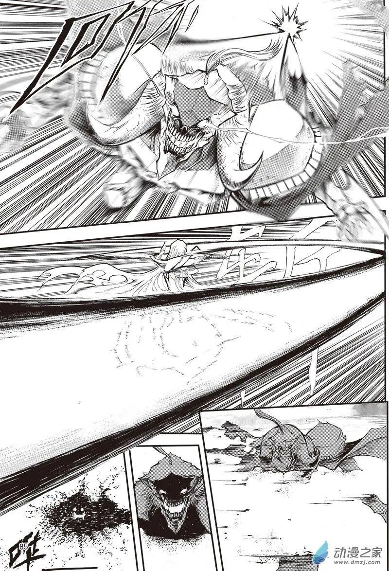 《神契黎殇篇》第21回 纵横意念之力 第10页