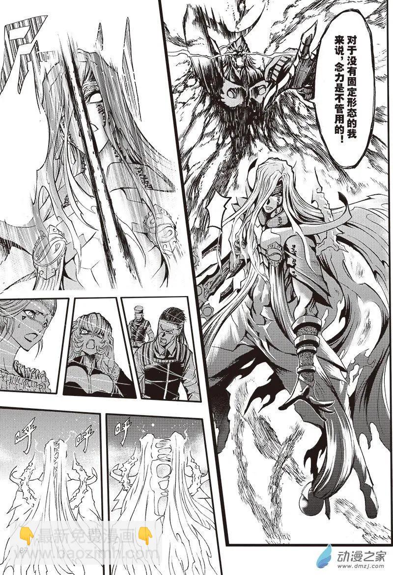 《神契黎殇篇》第21回 纵横意念之力 第12页
