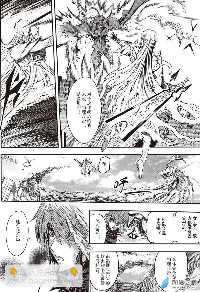 《神契黎殇篇》第21回 纵横意念之力 第13页