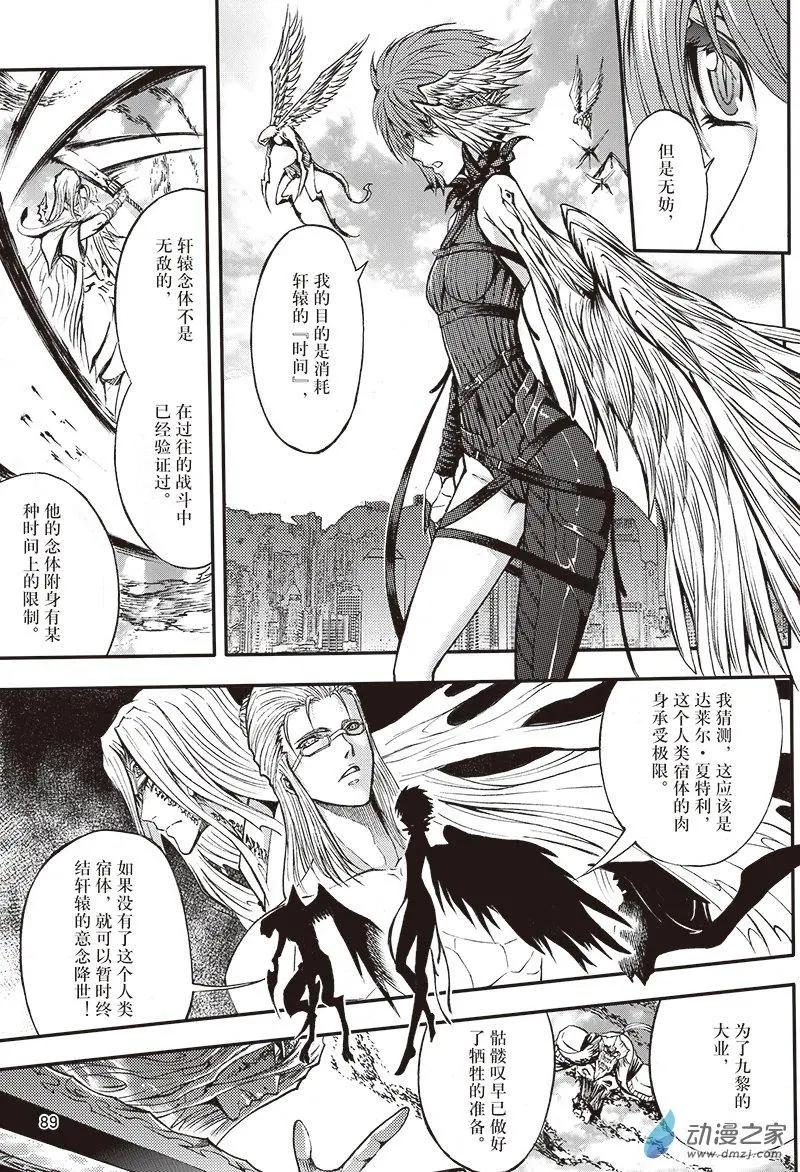 《神契黎殇篇》第21回 纵横意念之力 第15页