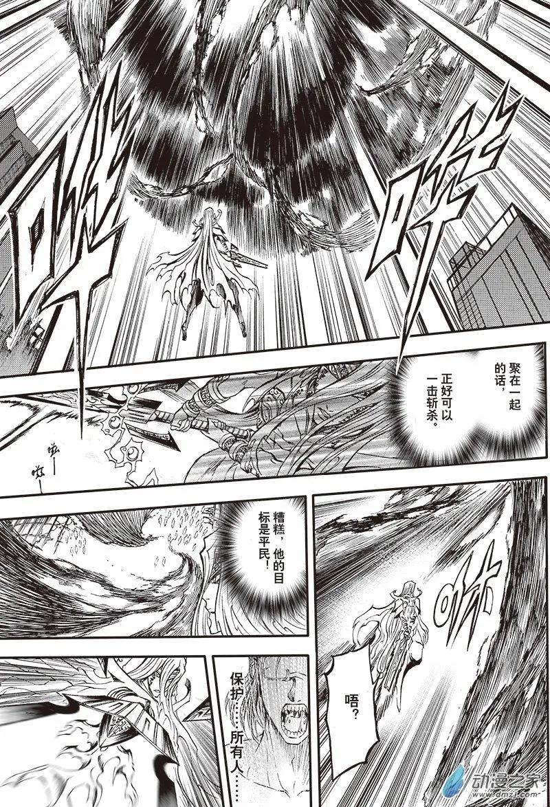 《神契黎殇篇》第21回 纵横意念之力 第17页