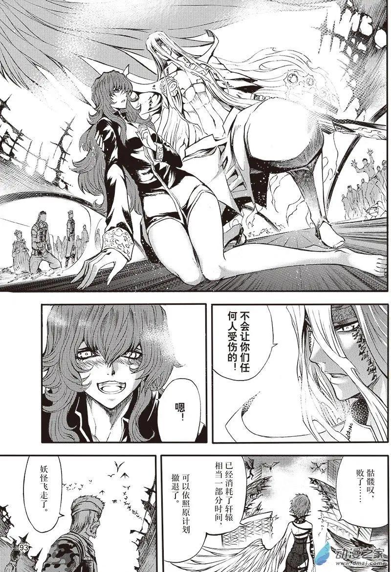 《神契黎殇篇》第21回 纵横意念之力 第19页