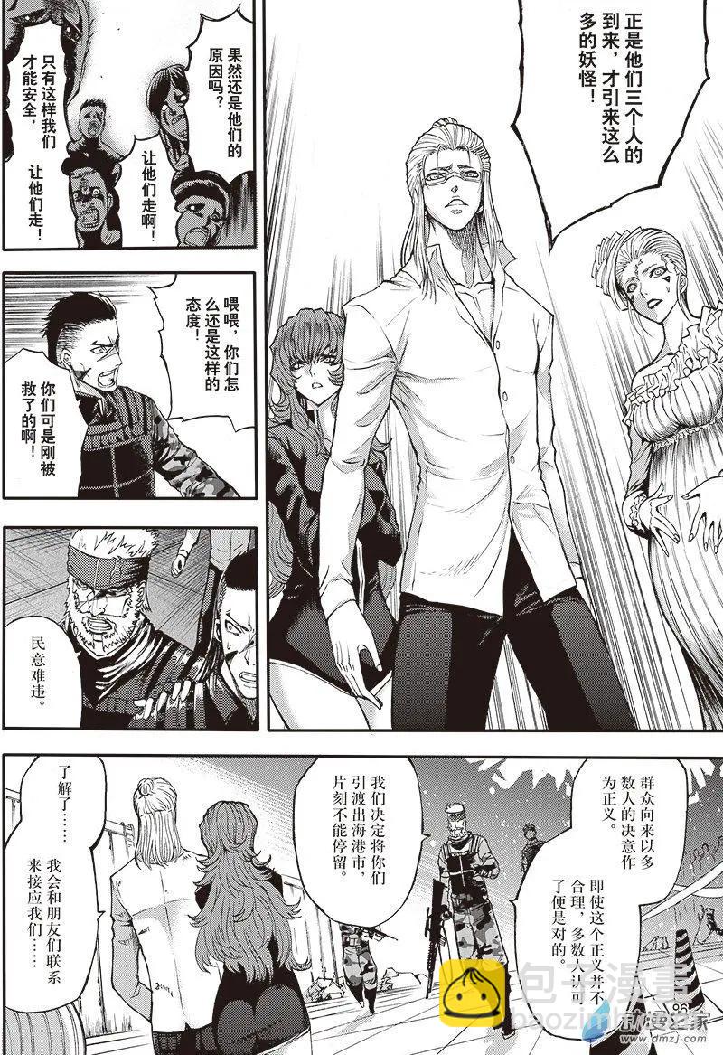 《神契黎殇篇》第21回 纵横意念之力 第22页