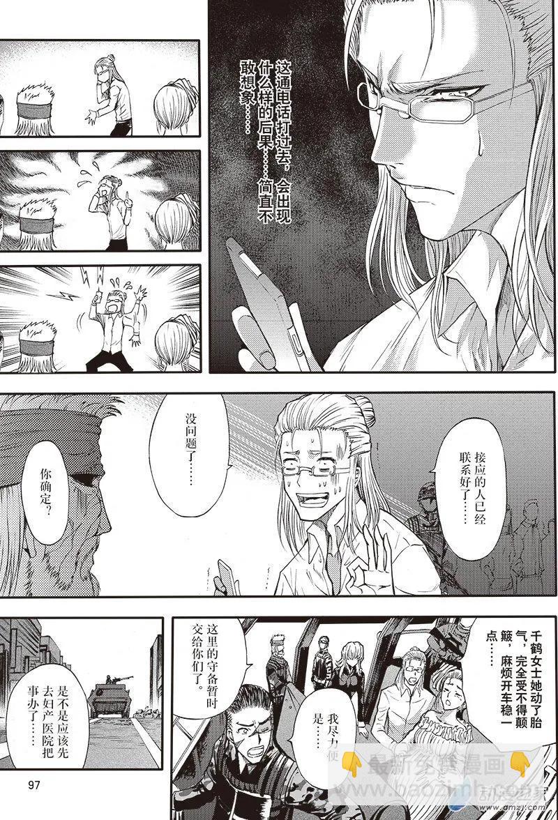 《神契黎殇篇》第21回 纵横意念之力 第23页