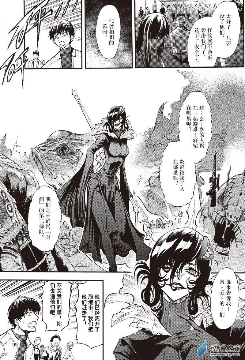 《神契黎殇篇》第21回 纵横意念之力 第25页