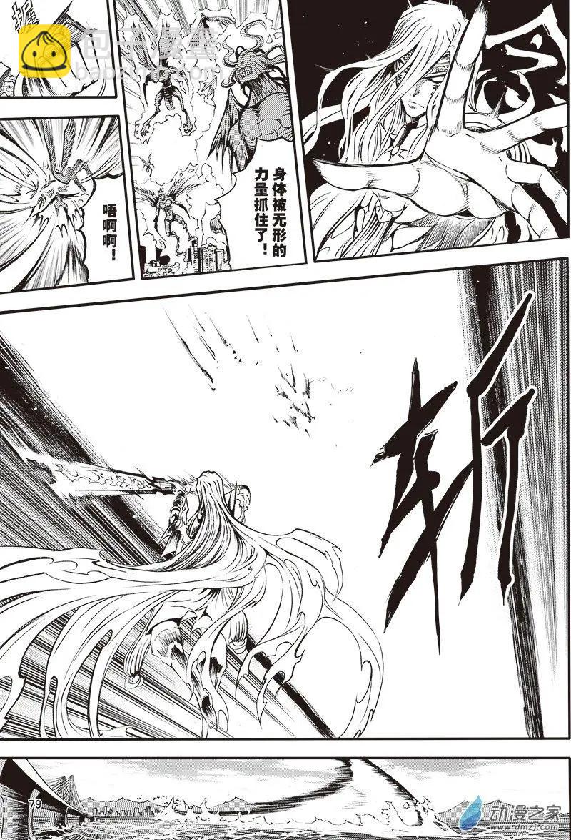 《神契黎殇篇》第21回 纵横意念之力 第4页