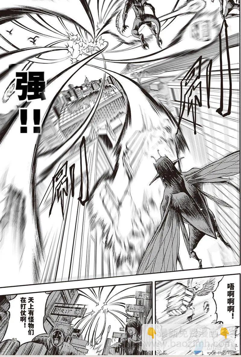 《神契黎殇篇》第21回 纵横意念之力 第6页