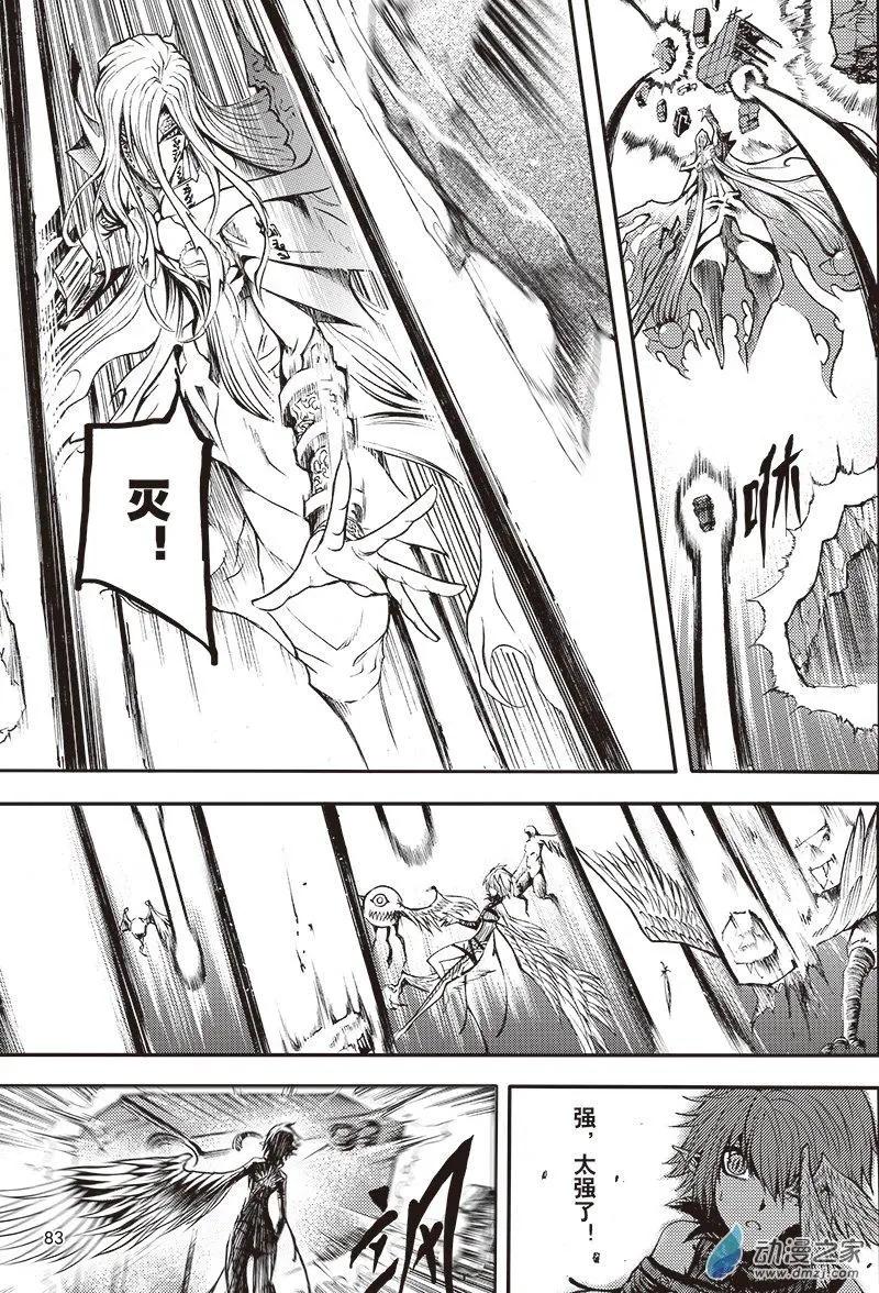《神契黎殇篇》第21回 纵横意念之力 第8页