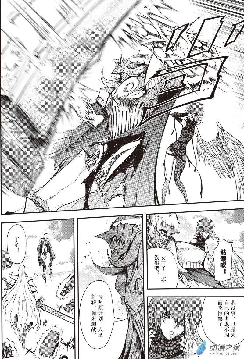 《神契黎殇篇》第21回 纵横意念之力 第9页