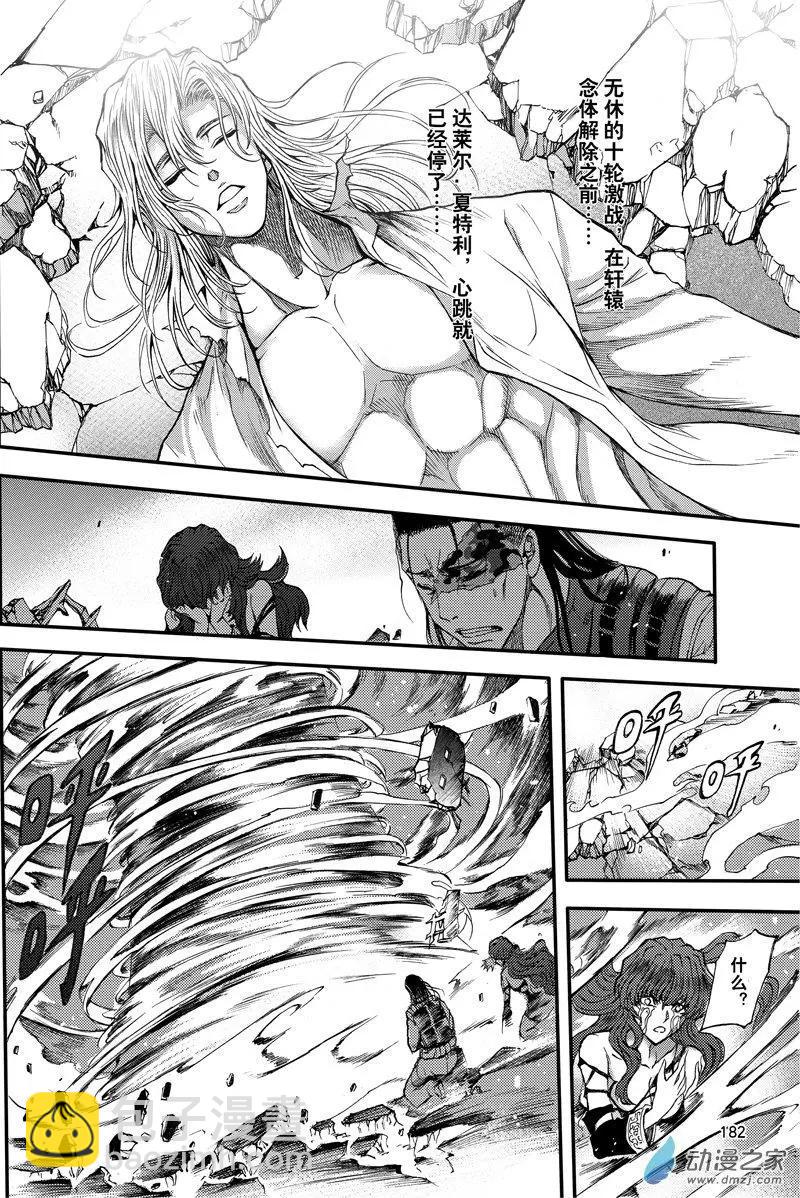 《神契黎殇篇》第24回 魔神复苏 第10页