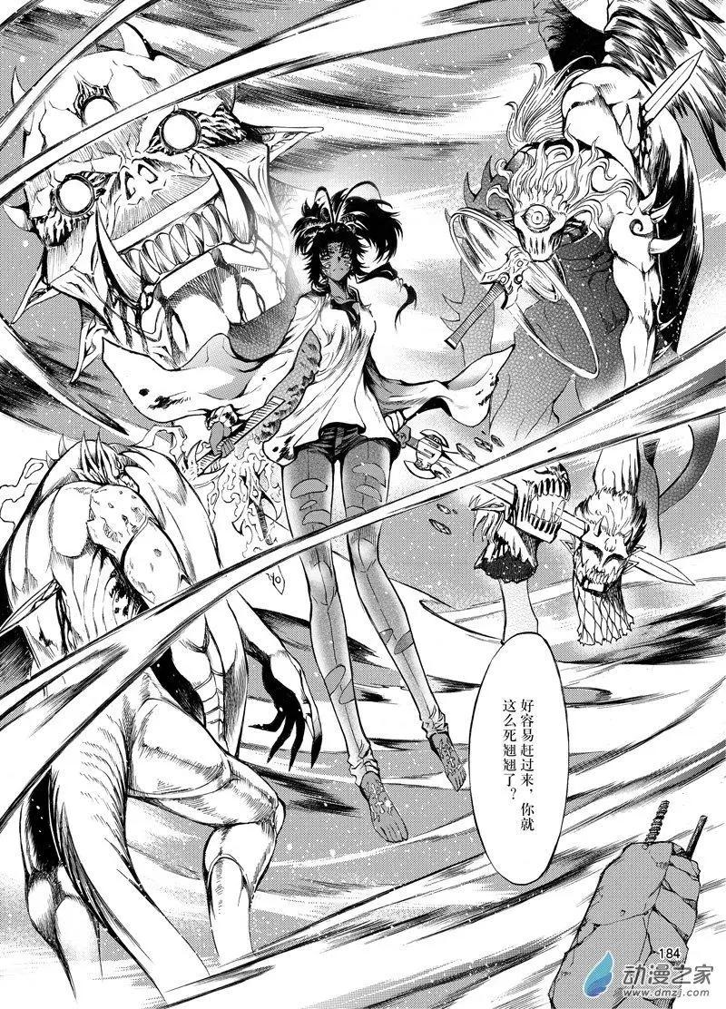 《神契黎殇篇》第24回 魔神复苏 第12页