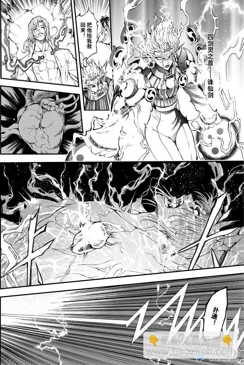 《神契黎殇篇》第24回 魔神复苏 第15页