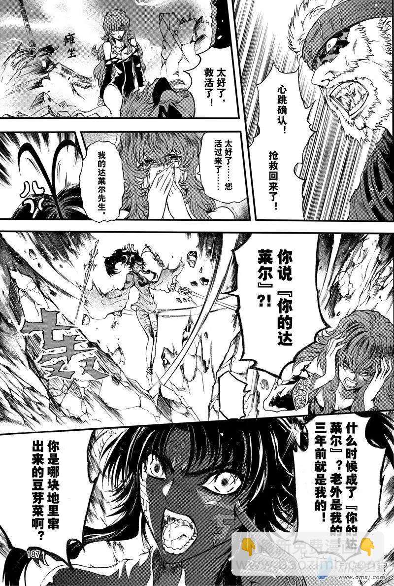 《神契黎殇篇》第24回 魔神复苏 第16页