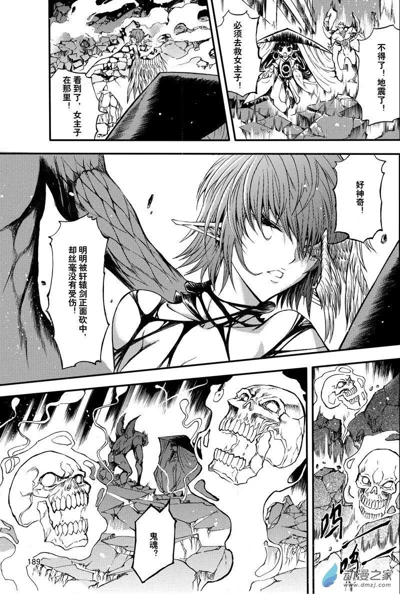 《神契黎殇篇》第24回 魔神复苏 第18页