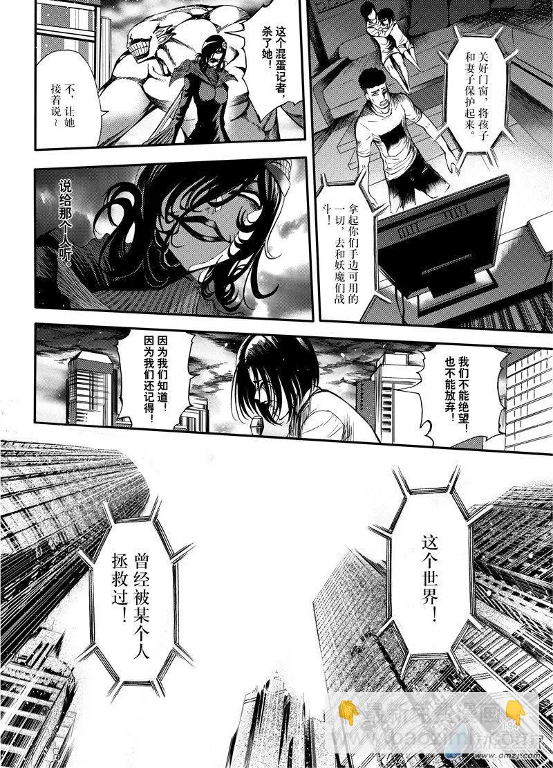 《神契黎殇篇》第24回 魔神复苏 第23页