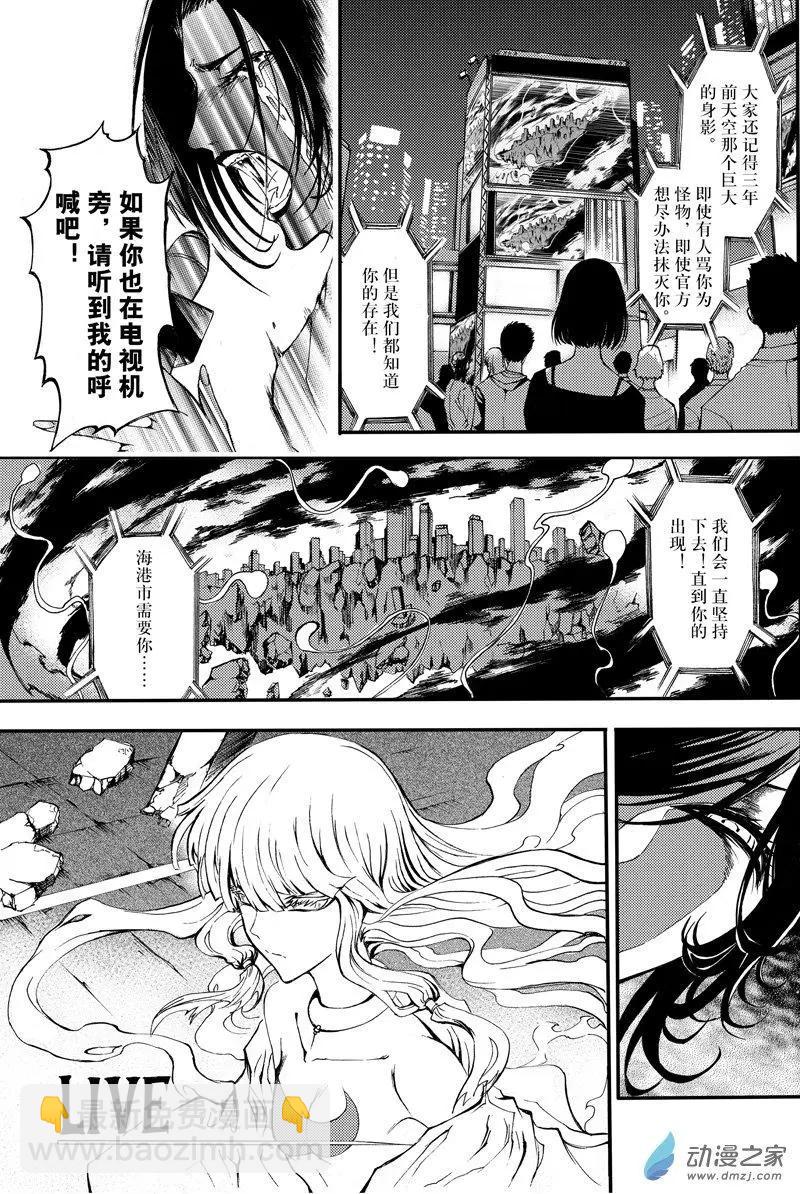 《神契黎殇篇》第24回 魔神复苏 第24页