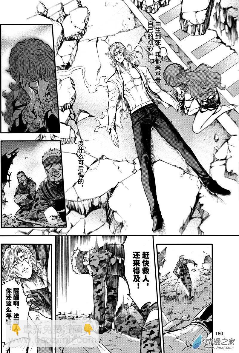 《神契黎殇篇》第24回 魔神复苏 第8页