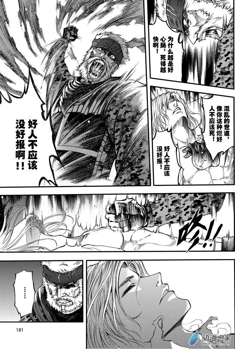 《神契黎殇篇》第24回 魔神复苏 第9页