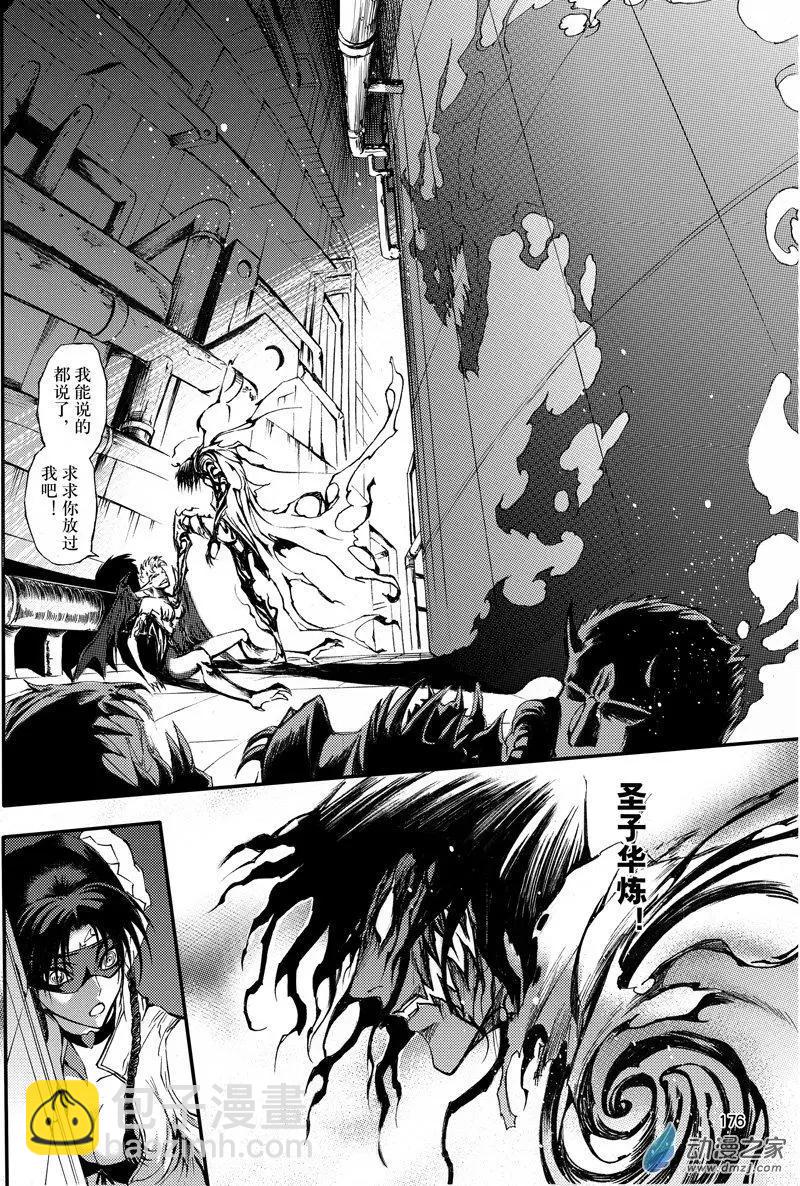 《神契黎殇篇》第25回 我们一起 第10页