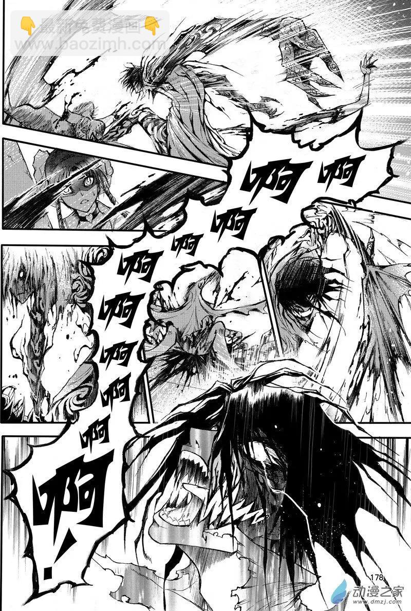 《神契黎殇篇》第25回 我们一起 第12页