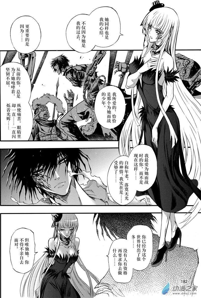 《神契黎殇篇》第25回 我们一起 第17页