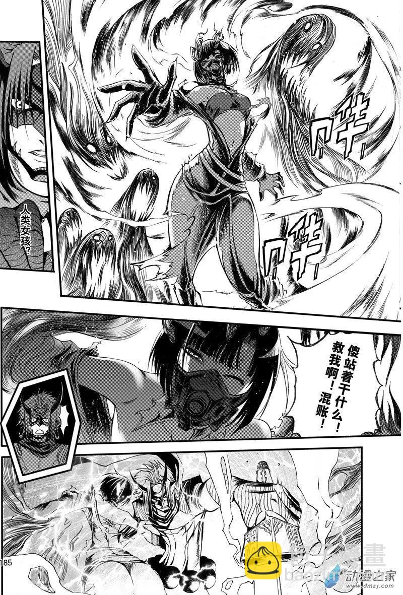 《神契黎殇篇》第25回 我们一起 第20页