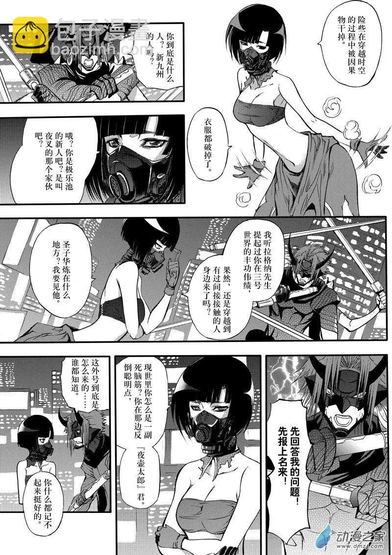 《神契黎殇篇》第25回 我们一起 第22页