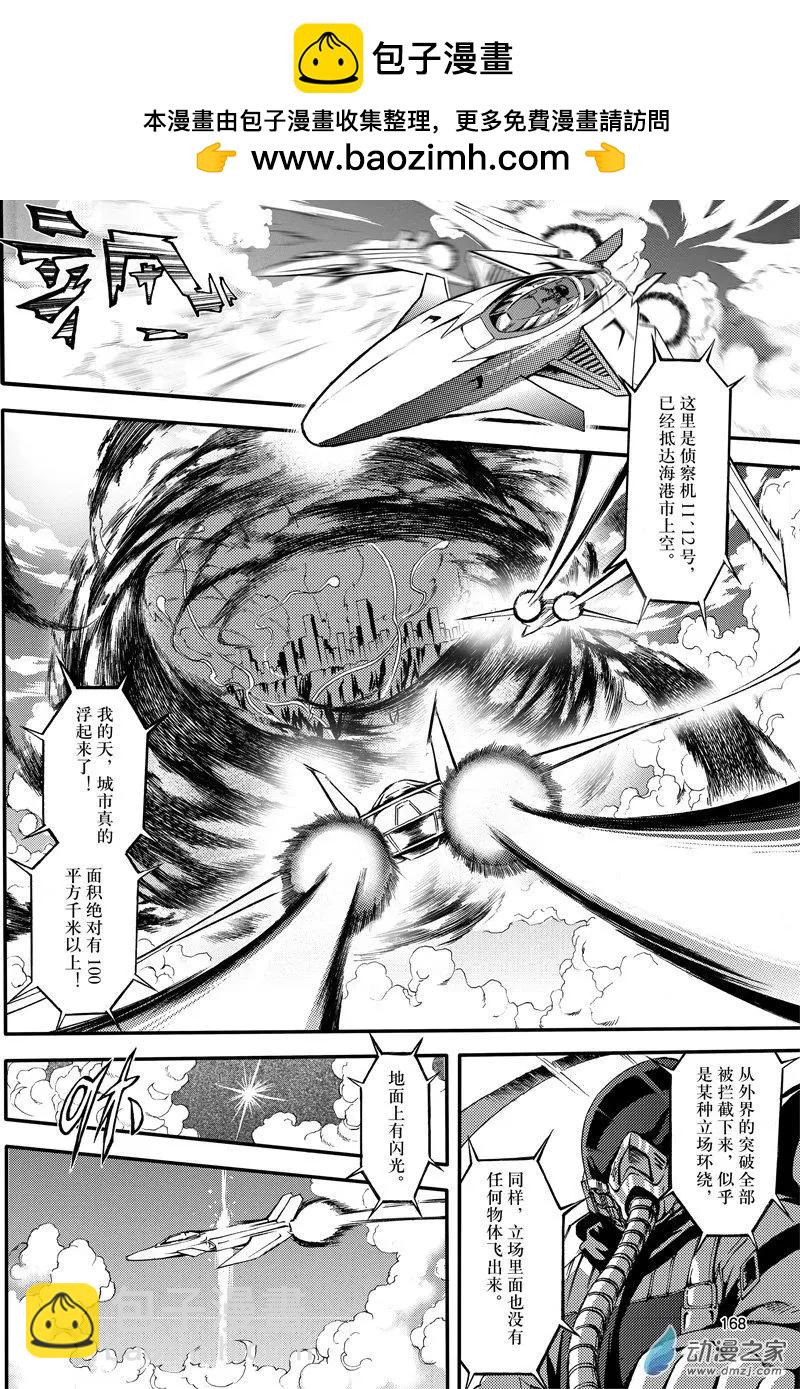 《神契黎殇篇》第25回 我们一起 第2页