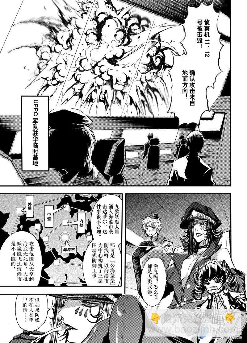 《神契黎殇篇》第25回 我们一起 第3页
