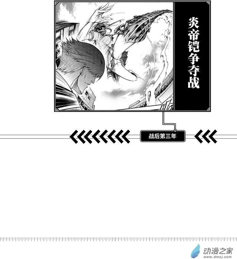 《神契黎殇篇》时间线 第14页