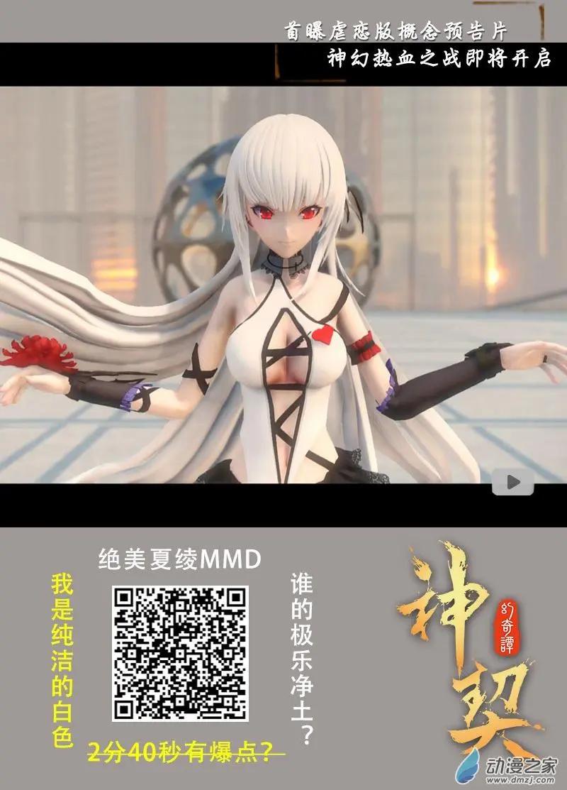 《神契黎殇篇》时间线 第1页