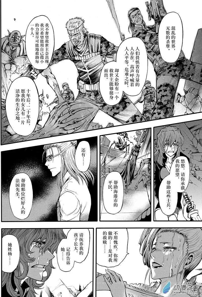 《神契黎殇篇》第23回 邪念斩尽之时 第10页