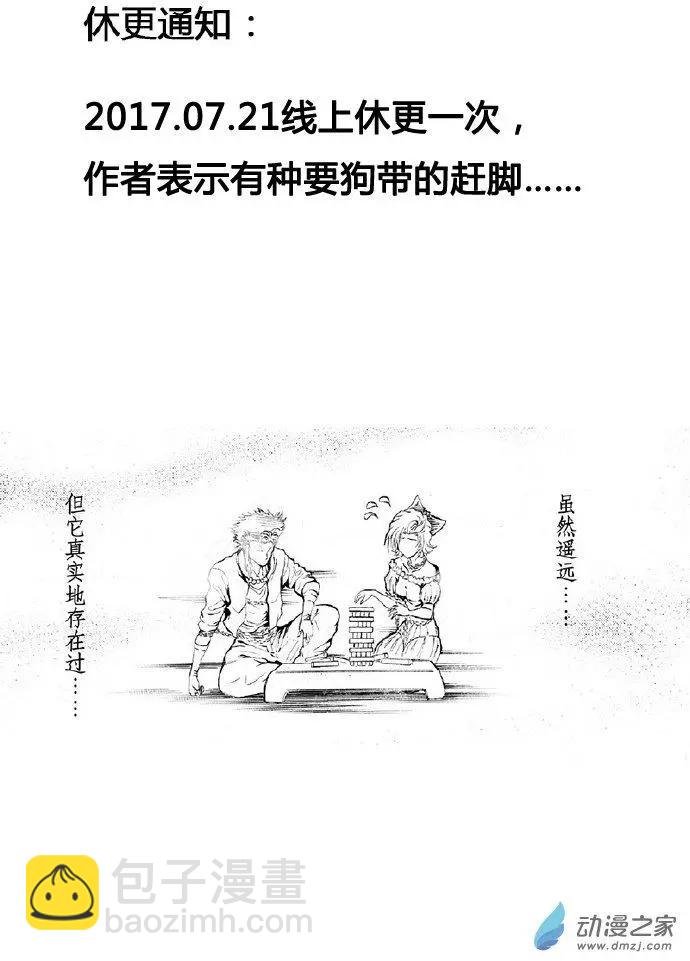 《神契黎殇篇》第23回 邪念斩尽之时 第14页
