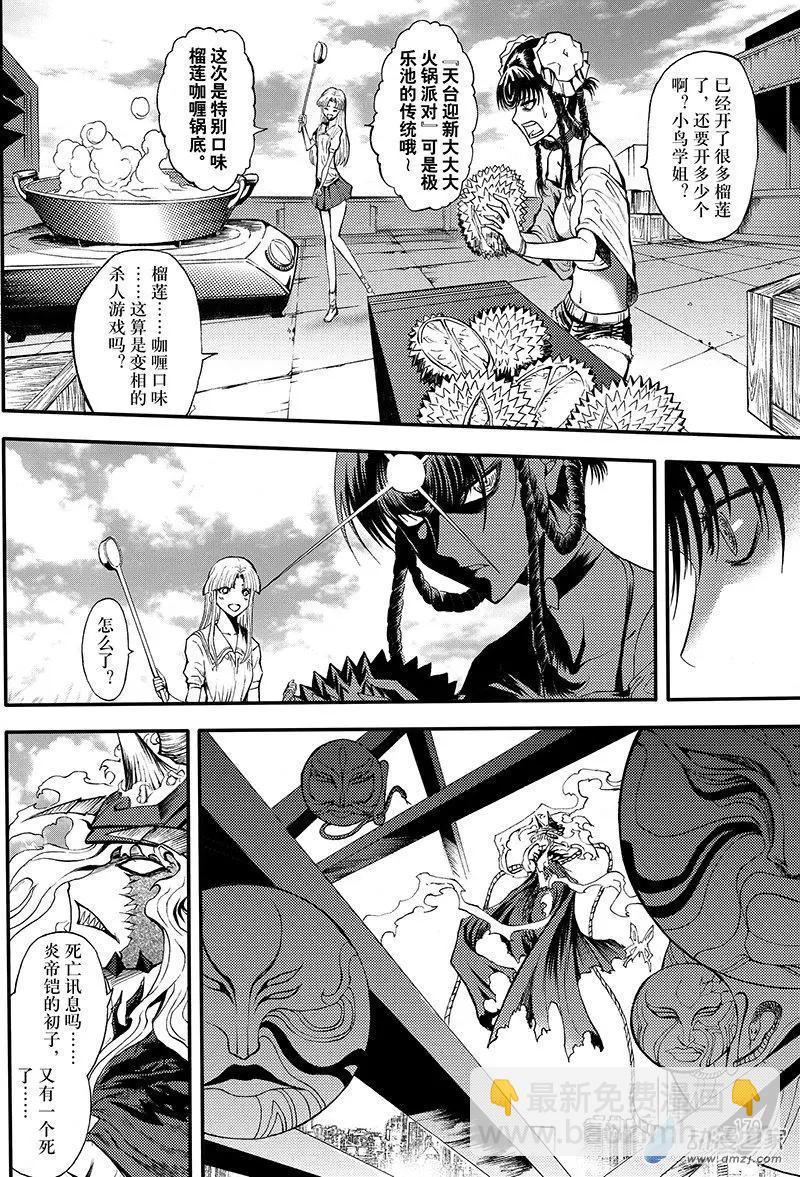 《神契黎殇篇》第23回 邪念斩尽之时 第16页