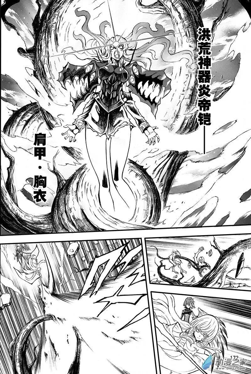 《神契黎殇篇》第23回 邪念斩尽之时 第18页