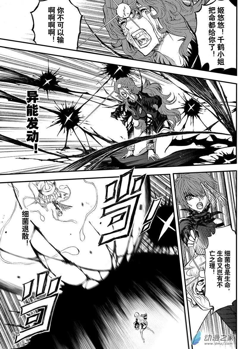 《神契黎殇篇》第23回 邪念斩尽之时 第21页