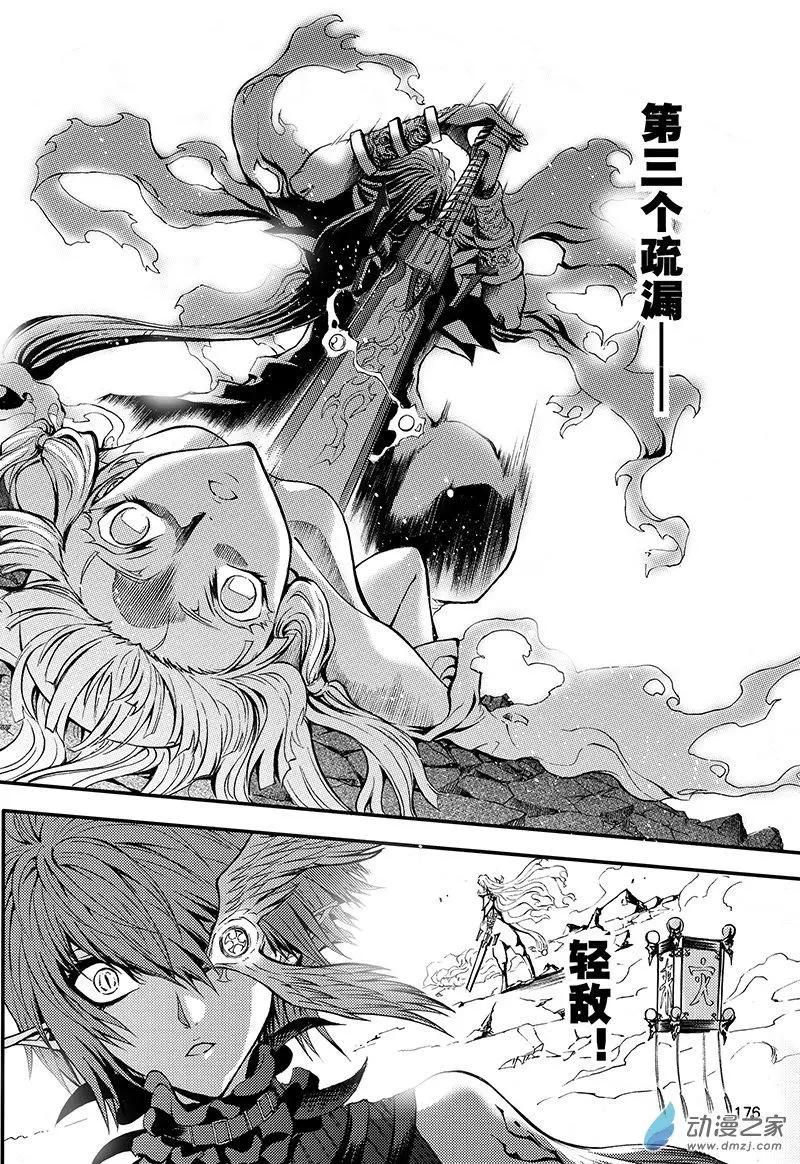 《神契黎殇篇》第23回 邪念斩尽之时 第22页