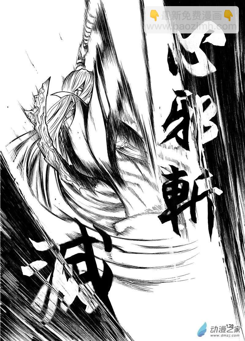 《神契黎殇篇》第23回 邪念斩尽之时 第24页