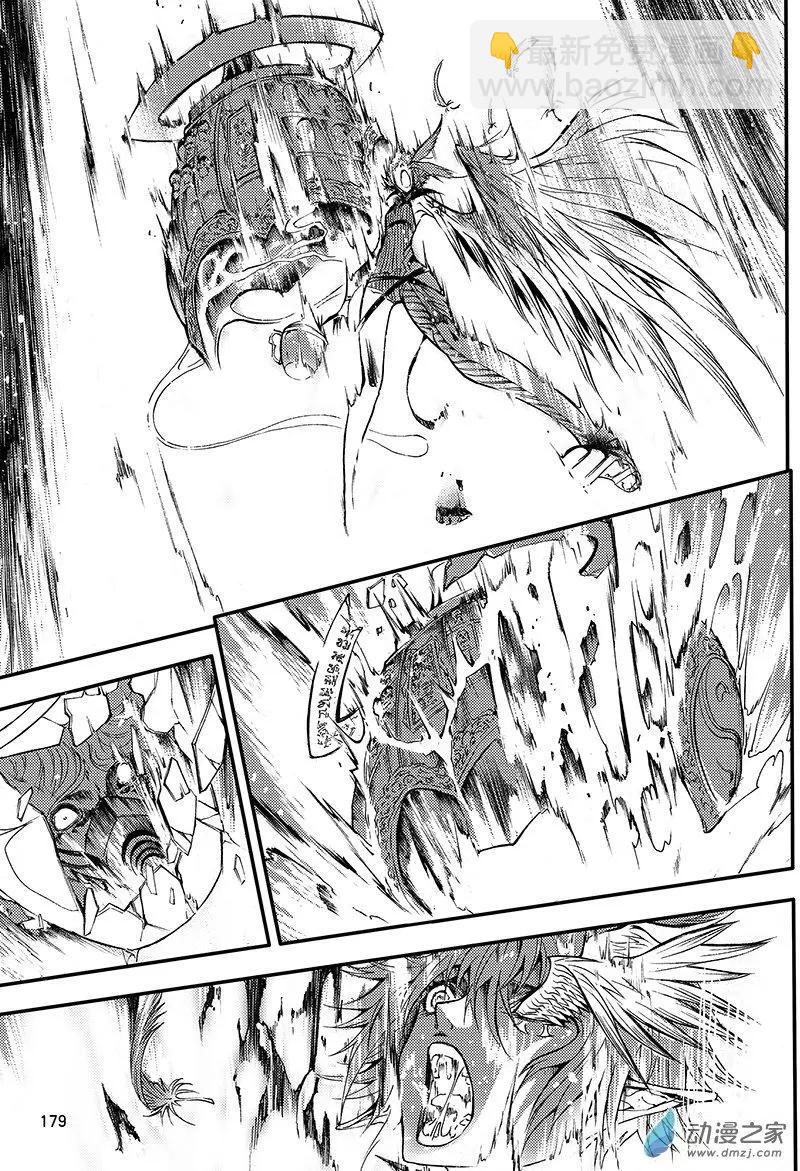 《神契黎殇篇》第23回 邪念斩尽之时 第25页