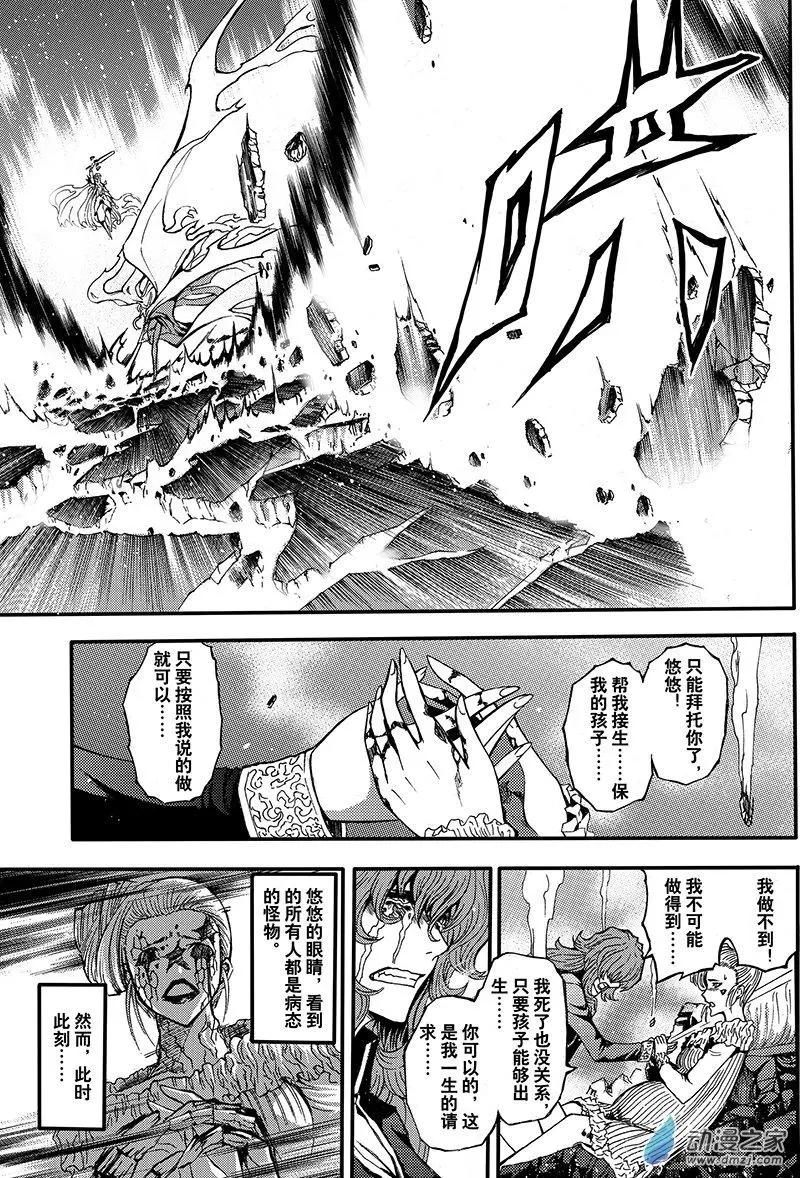 《神契黎殇篇》第23回 邪念斩尽之时 第3页