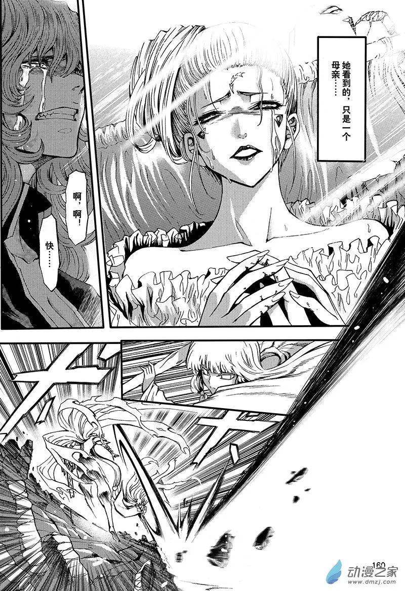 《神契黎殇篇》第23回 邪念斩尽之时 第4页