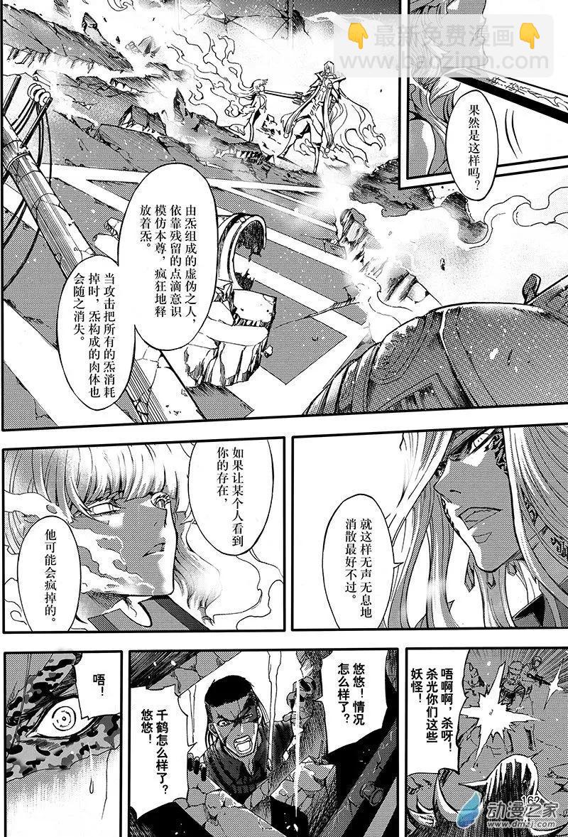 《神契黎殇篇》第23回 邪念斩尽之时 第6页