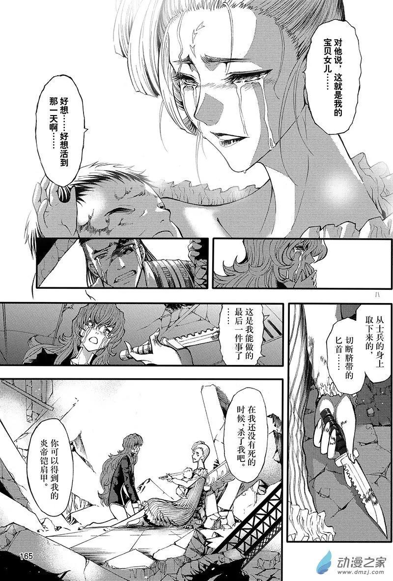《神契黎殇篇》第23回 邪念斩尽之时 第9页