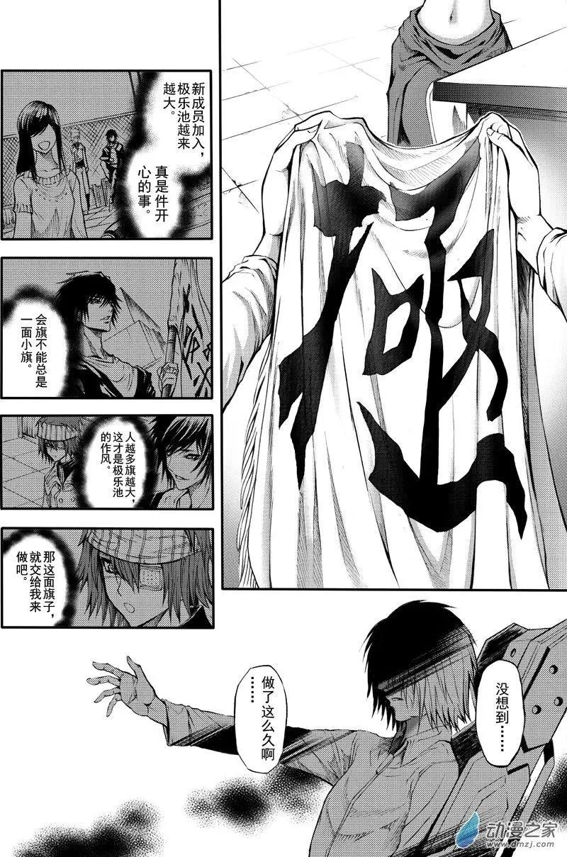 《神契黎殇篇》第26回 不灭的极乐池 第15页