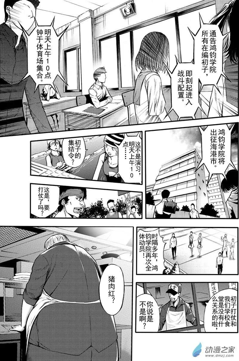 《神契黎殇篇》第26回 不灭的极乐池 第20页